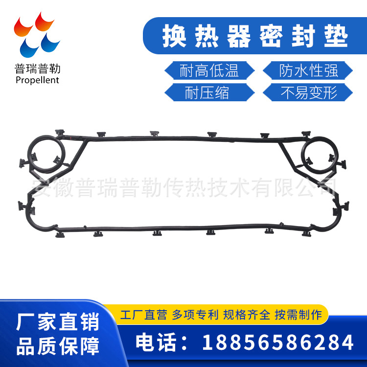 供应阿法 M6 换热器密封垫 板式换热器密封垫片 换热器密封胶条