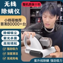 德国高端无线除螨仪螨虫家用吸尘器清理床上除螨神器紫外线杀菌机