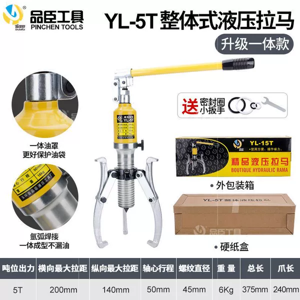 Strengthen the integrated YL-5-ton paper box loading and sealing ring