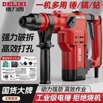 新款电锤双用电镐混凝土重型电锤多功能方柄大功率家用冲击钻
