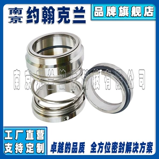 机械密封1528密封件可替代约翰克兰机封可定制博格曼机封耐高温