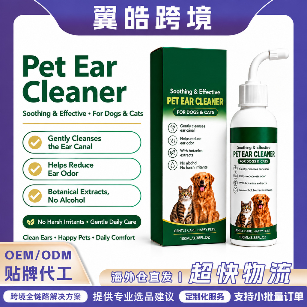 Cross-border wholesale pet ear cleaner, a new product suitable for cats and dogs, for daily cleaning of ear dirt and odor