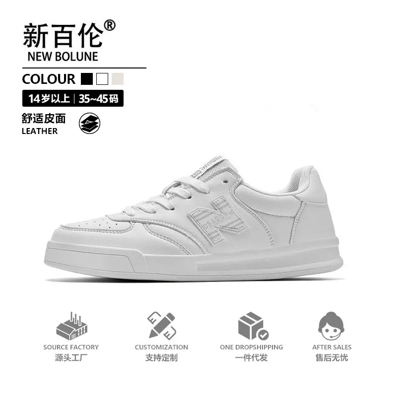 新百伦板鞋官方正品男鞋夏季新款休闲情侣款鞋子小白鞋运动鞋女鞋