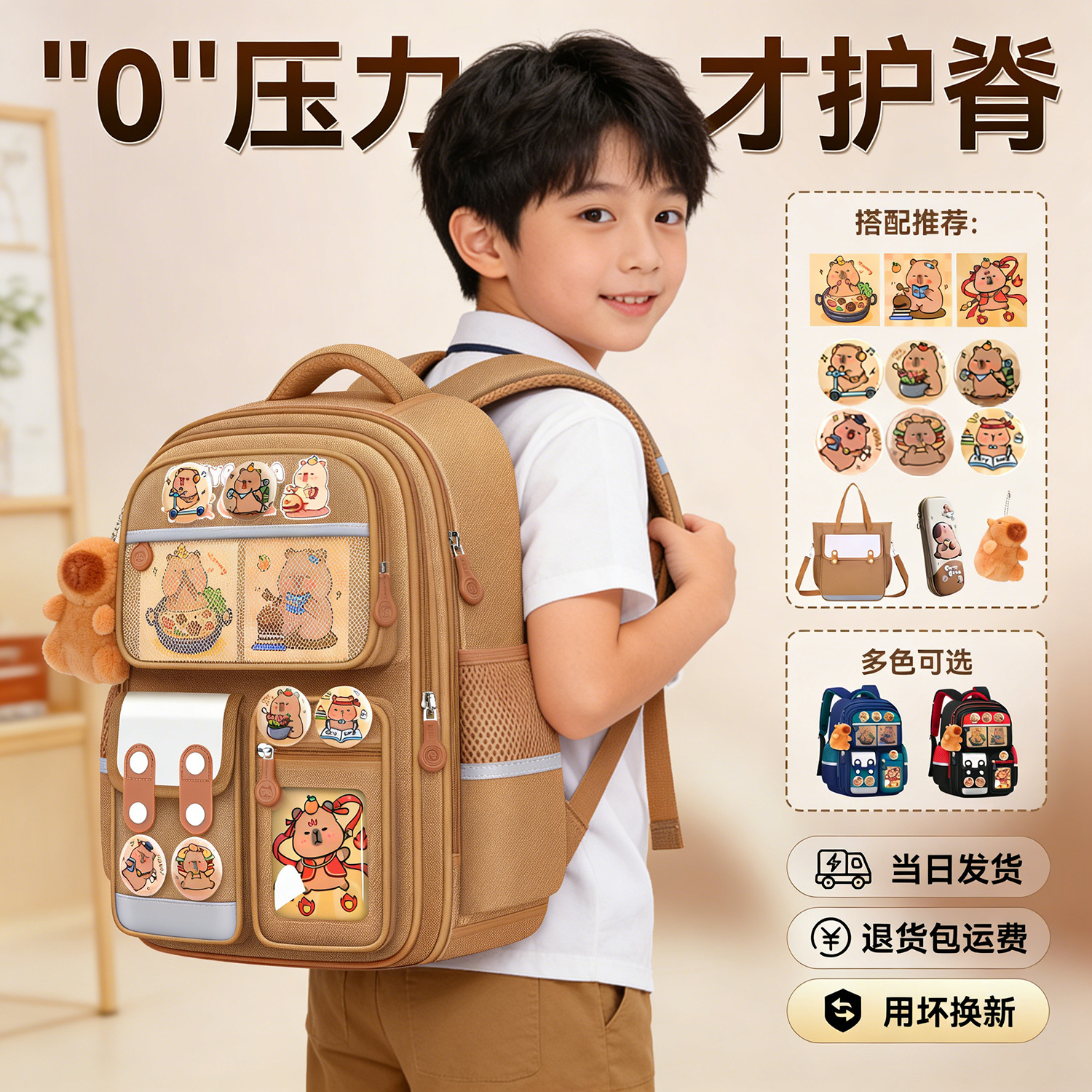 Kapibala's New Children's Schoolbag Primary School Boys Grade 1, 2, 3 to 6 Large Capacity Girls' Burden-Reducing Spine Protection Backpack