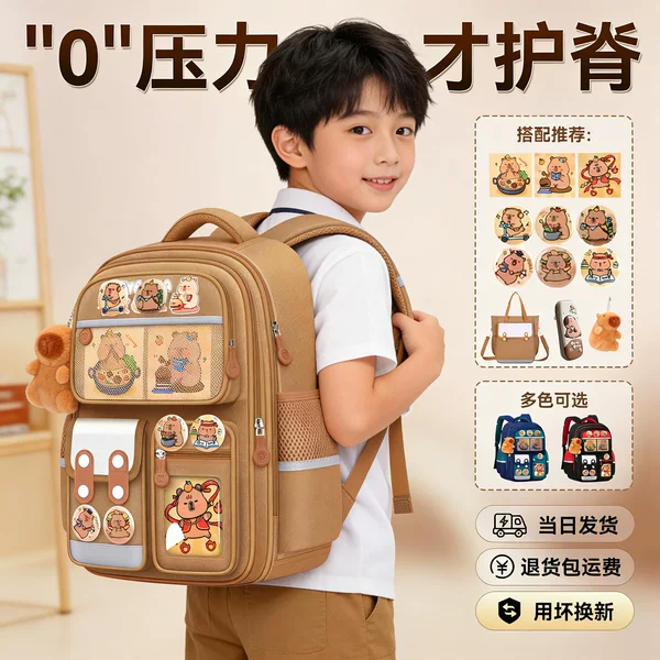 Kapibala's New Children's Schoolbag Primary School Boys Grade 1, 2, 3 to 6 Large Capacity Girls' Burden-Reducing Spine Protection Backpack