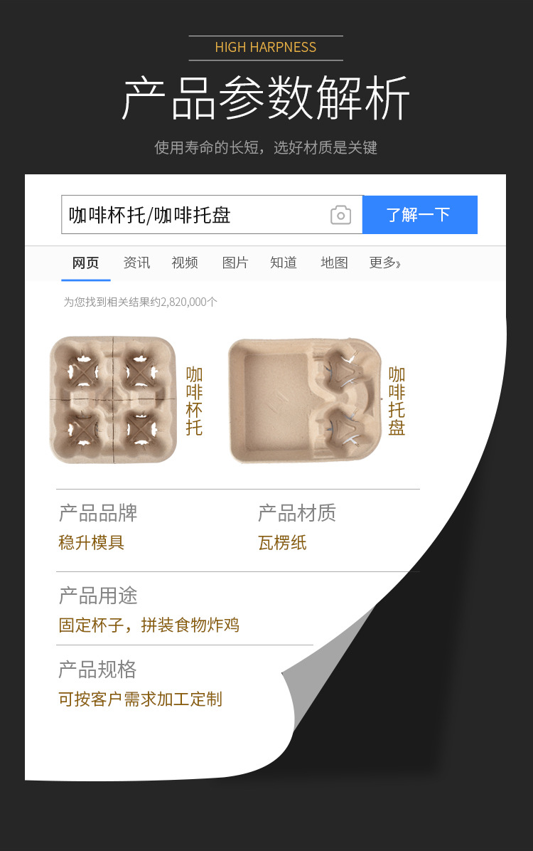 6.18咖啡纸浆托 (6).jpg