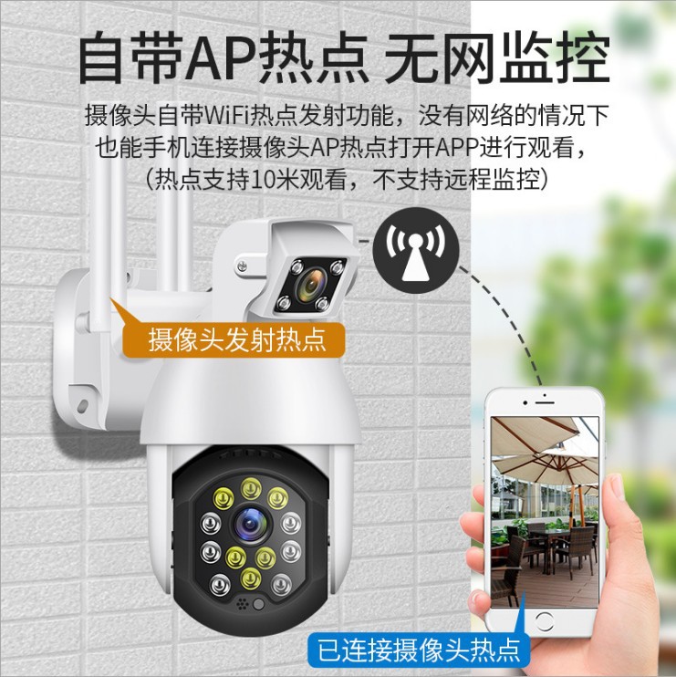 欧规WiFi无线监控摄像机防雨远程监控器夜视全彩球机高清双摄像头