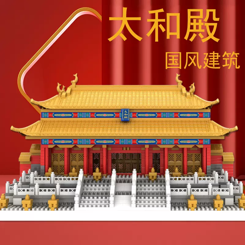 太和殿积木兼容乐高成人高难度拼装玩具雪景故宫小颗粒积木批发