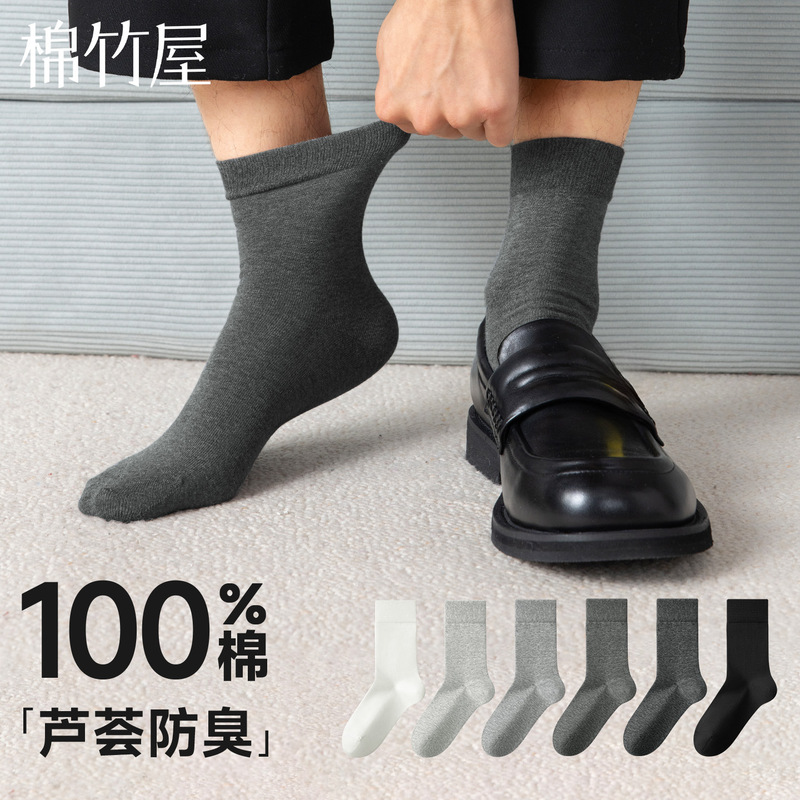 Men's Socks, All-Season Pure Cotton Mid-Calf Socks, Breathable, Sweat-Absorbent, Antibacterial, Deodorant, 100% Cotton, Business Men's Long Socks Wholesale Men's Socks, All-Season Pure Cotton Mid-Calf Socks, Breathable, Sweat-Absorbent, Antibacterial, Deodorant, 100% Cotton, Business Men's Long Socks Wholesale