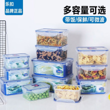 正品乐扣保鲜盒塑料冰箱微波炉加热饭盒密封便携分隔便当盒水果盒