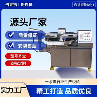 鱼肉虾肉斩浆机蔬菜斩拌机全自动鸡骨架鸡胸肉宠物食变频斩拌设备