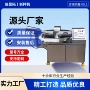 变频自动宠物食蔬菜斩拌机