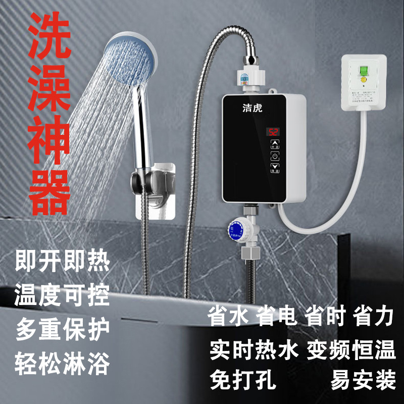 即热式电热水器跨境小厨宝家用恒温即热型洗澡神器出租省电快热式