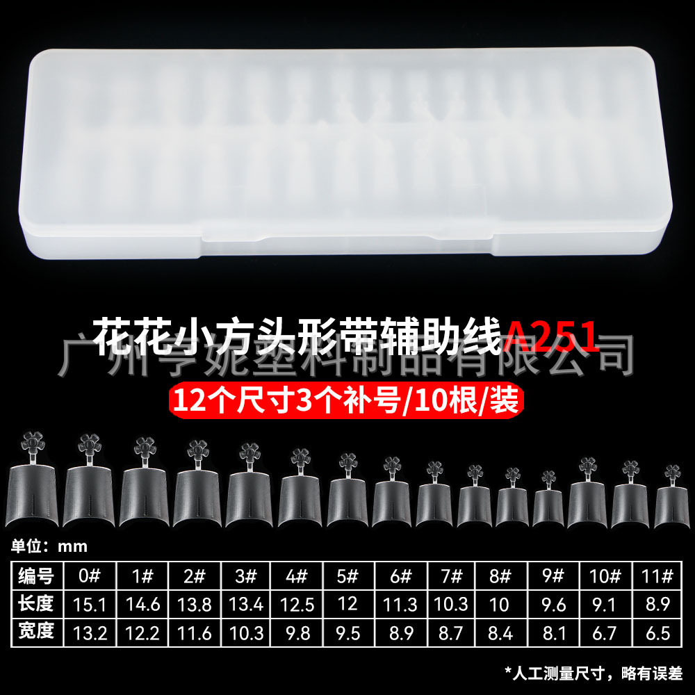 D arc flower small square head shape with auxiliary wire A251 (10 pieces, 300 pieces)