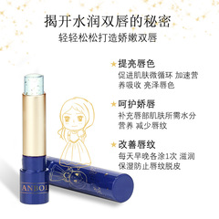 韓泊莉小公主潤唇膏 24K溫變保濕滋潤補水唇膏 高顏值學生款口紅