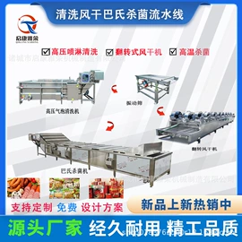 果蔬加工设备;食品杀菌设备;高压水流清洗