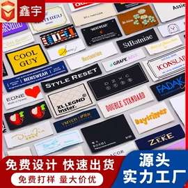 洗唛、商标;吊粒、吊牌;香包/香囊