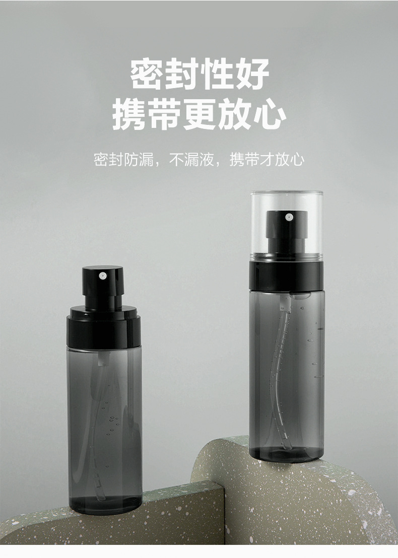 喷雾瓶旅行分装瓶化妆水酒精超细雾脸部补水小喷壶便携喷瓶空瓶子