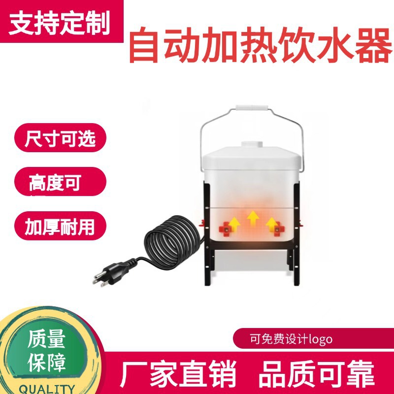 Winter Heating Adjustable Height Poultry Waterer Automatic Heater Anti-Freeze Water Feeding System Suitable for Chicken Coops