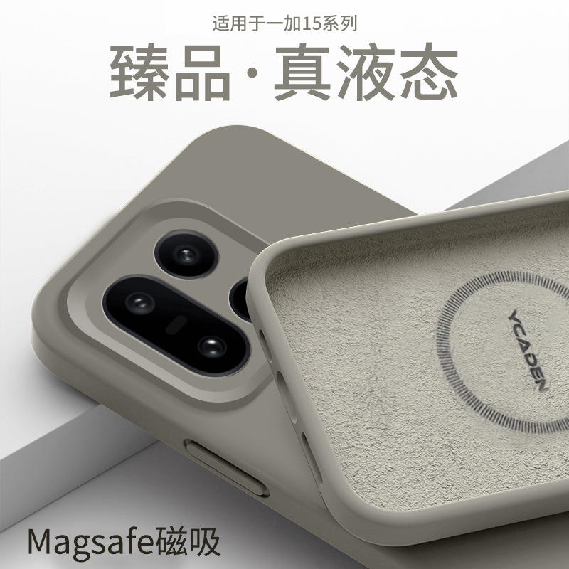 Imported Liquid Suitable for Oneplus 15 Mobile Phone Case Magnetic Silicone Oneplus 13 Anti-Fall Protective Case High-End Case