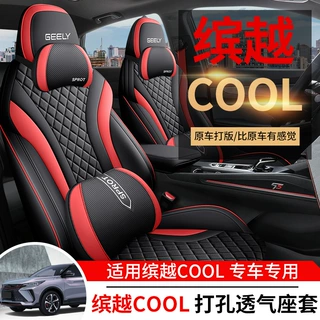 专用于2022款吉利缤越COOL汽车座套打孔皮四季通用坐垫全包座椅套