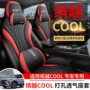 吉利打孔全包四季座椅套