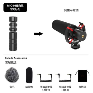 主播采访用08微单反摄影麦克风手机直播录话筒vlog视频相机麦克风