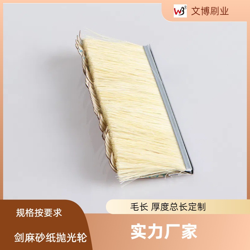 Venta directa de fábrica, maquinaria para trabajar la madera, máquina lijadora, rueda de cepillo, papel de lija de sisal, núcleo de aluminio, pulido, pulido, desbarbado, cepillo industrial