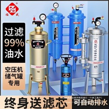 空压机油水分离器气泵压缩空气自动排水气源处理器干燥过滤器