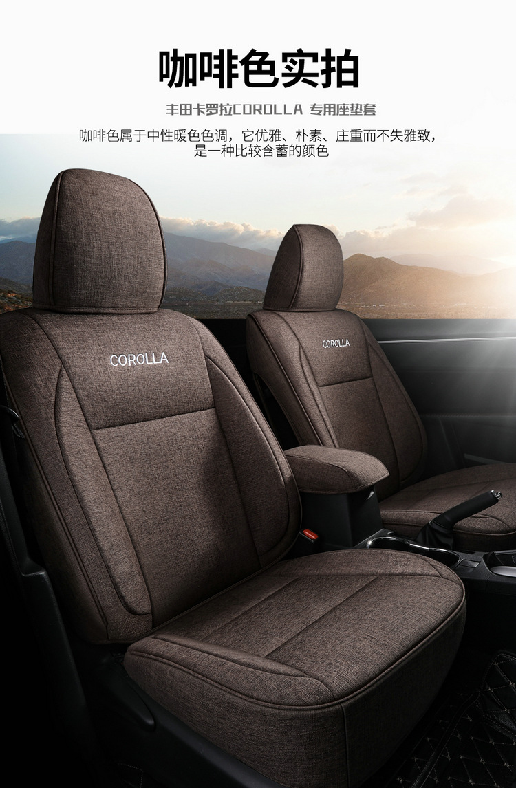 Toyota Corolla One Car One Edition Special Special Four Seasons Full Surrounded Linen Car Cushion Five-seat Car Seat Cover