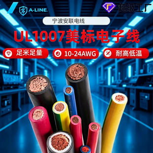 ����UL1007/1015/1569  10-24AWG ��Ӿ���о ���  ��a�~