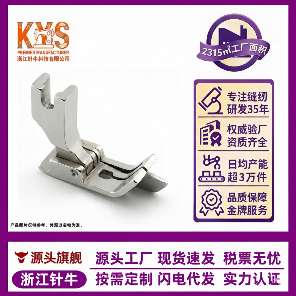 SP-18 平车切线压脚 工业缝纫机全钢止口压脚 左右止口挡边配件