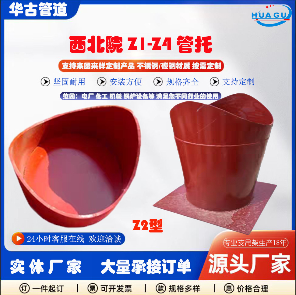 管托碳钢固定托座西北院标准支吊架管道焊接支座Z2型焊接固定支座