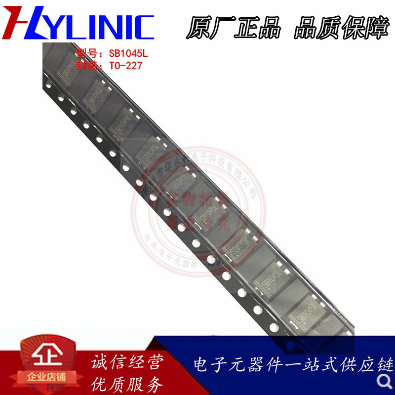 SB1045L 封装TO-277 超低功耗肖特基二极管