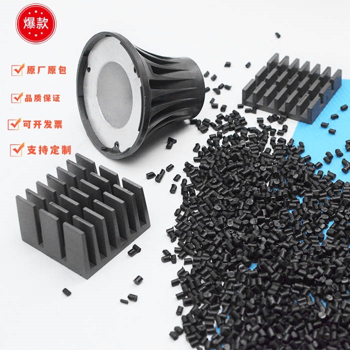 东莞工厂1.5W黑色PA6导热绝缘工程塑料可注塑各类散热器与外壳件