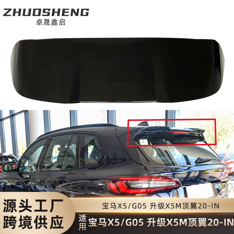 Suitable for BMW X5 top wing G05 modification upgrade X5M top wing carbon pattern rear spoiler X5M fixed wind wing X5M kit