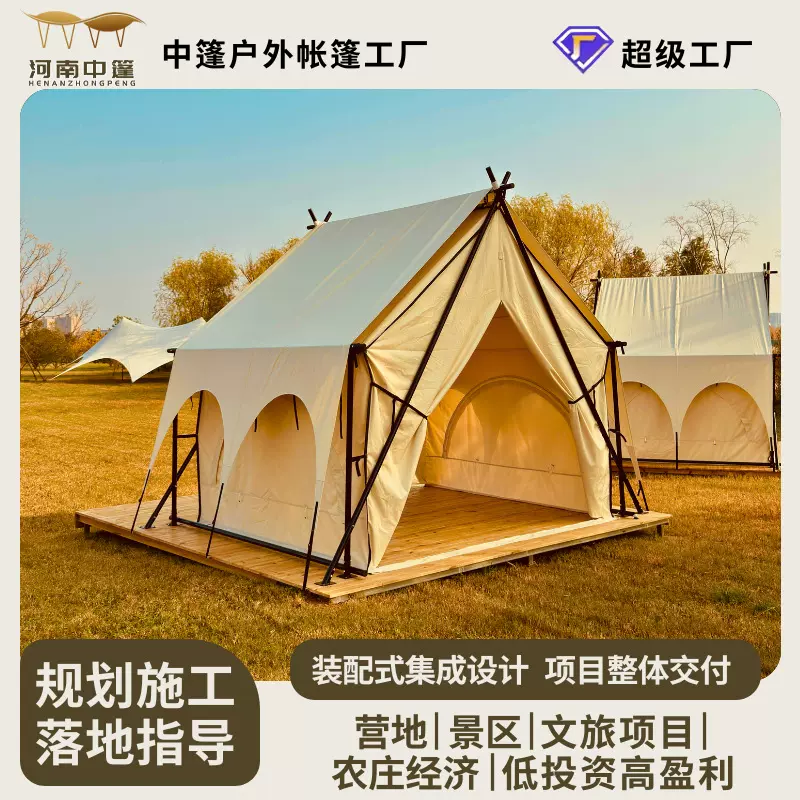 酒店餐厅帐篷民宿野外露营网红打卡户外野奢便携式小屋子帐篷定制