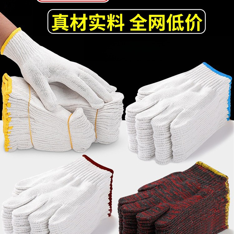 批发露一手棉线劳保手套耐磨工作防滑白纱棉纱尼龙劳动修车男工地