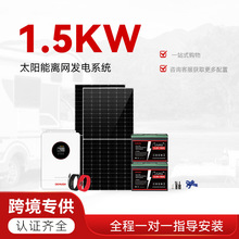 1500W̫��ܰl�ϵ�y�҃������늳ع�������x�W���һ�w�Cϵ�y