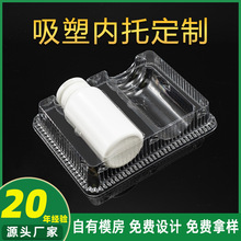 吸塑厂家加工吸塑泡壳 塑料内衬 保健品药瓶吸塑底托吸塑内托包装