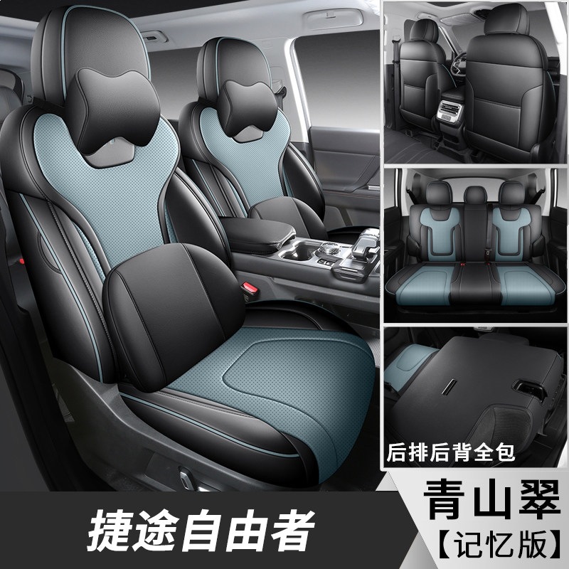 Modelə uyğun (Original) oturacaq örtükləri – Universal Car Seat Cushion - green-mountain-memory-full-set-dedicated-for-jetour-traveler-jetour-traveler