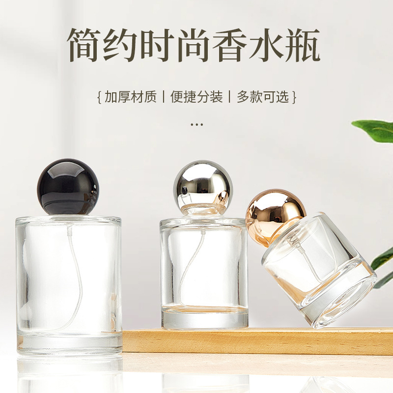 30ml50ml100ml便携圆柱形香水瓶空瓶卡口化妆品玻璃瓶便携瓶喷雾