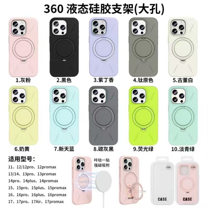 Magsafe 磁気 360 スタンド Apple 16Promax 携帯電話ケース 15P 液体シリコーン 17Pro オールインクルーシブに適しています|undefined