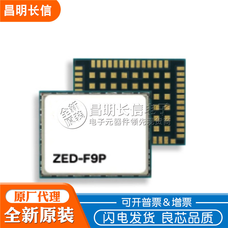 NEO-F9P-15B 高精度GNSS模块 全球导航卫星系统厘米级精度NEO-F9P