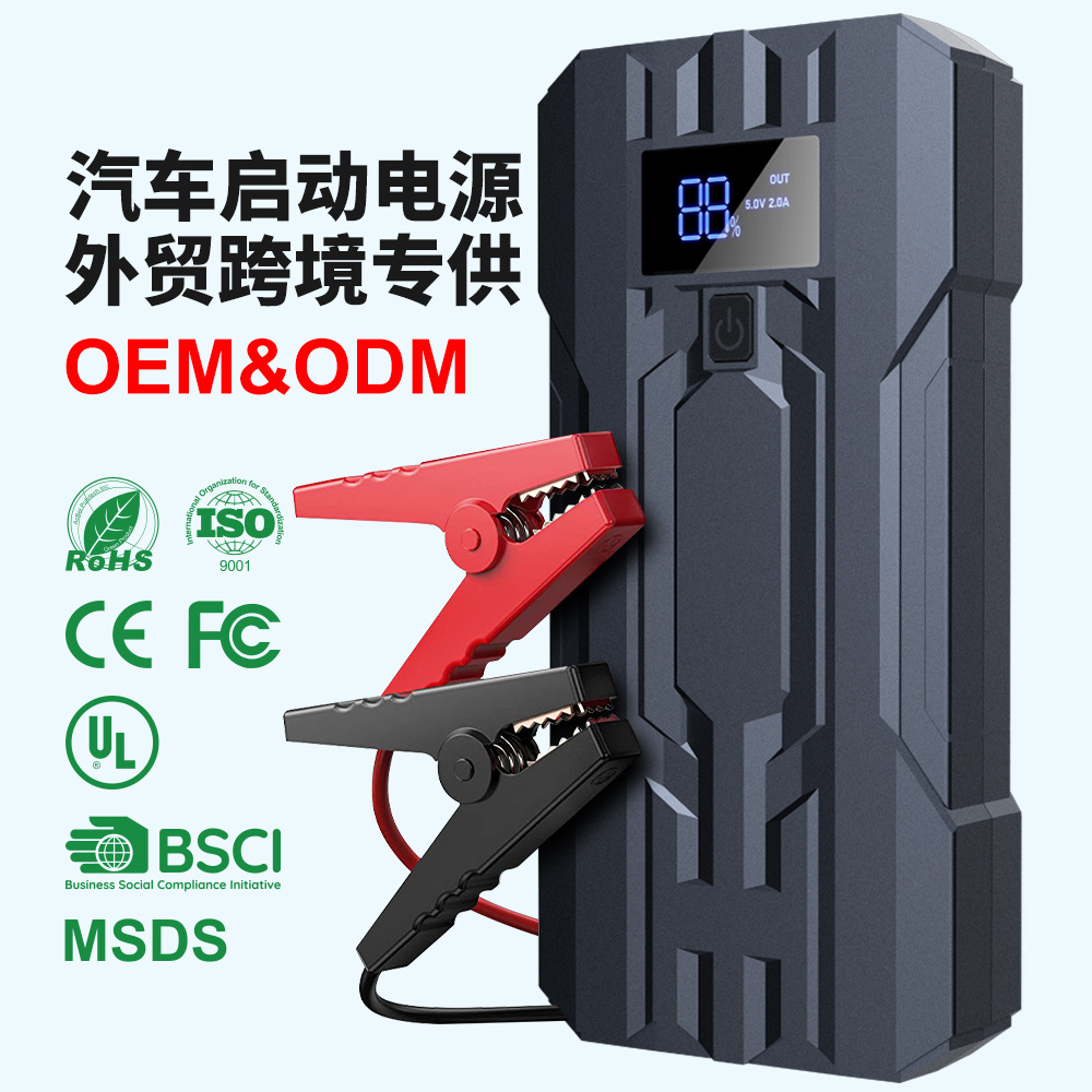 Car emergency start power supply 12V car battery battery starter rescue electric ignition standby e-commerce
