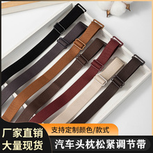 现货彩色1.8cm汽车头枕调节松紧带毛面双9扣枕头调整弹力带防滑带