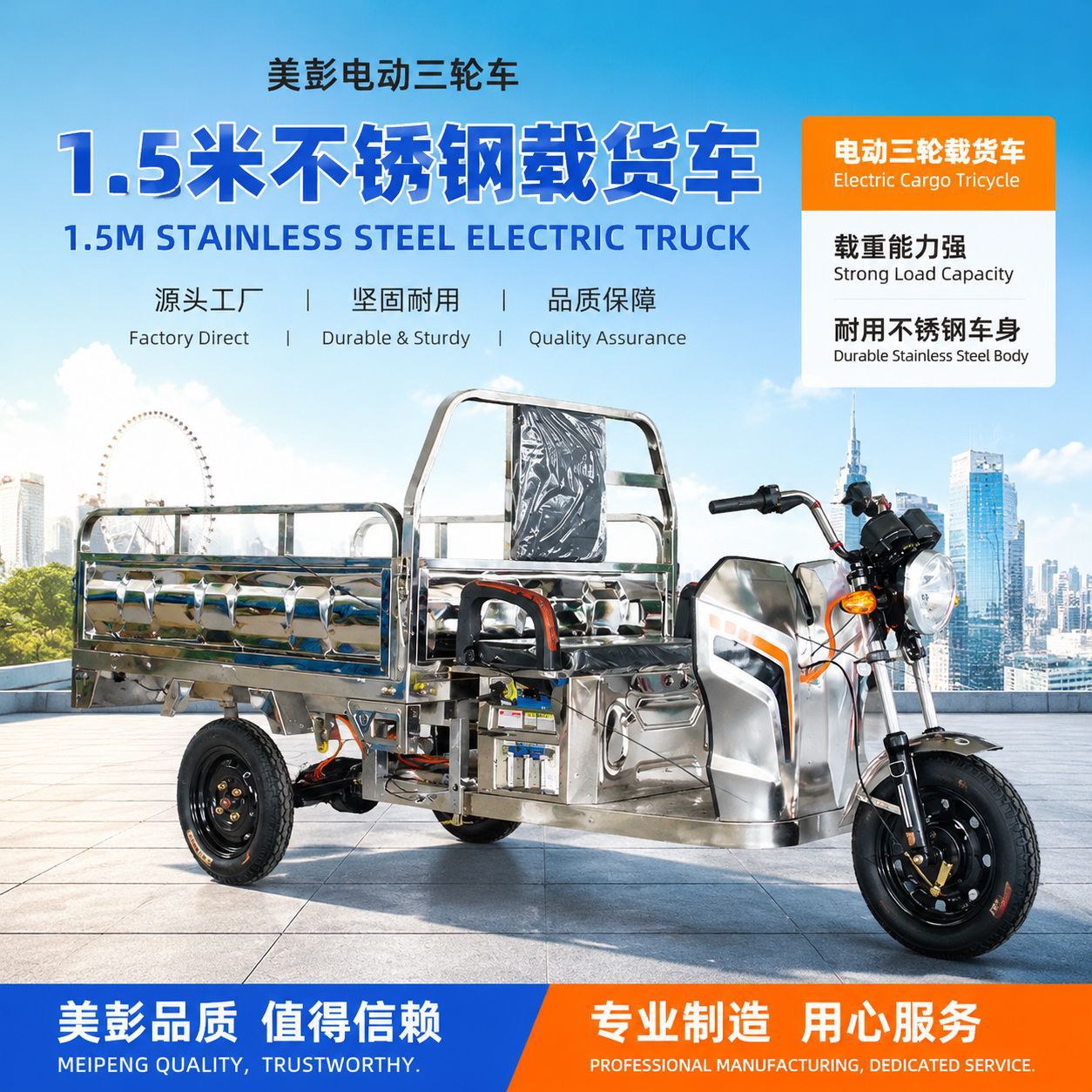 Stainless Steel Electric Tricycle for Home Use, Cargo Hauling, Market Vending, Heavy-Duty Agricultural Tricycle, Large Household Electric Tricycle