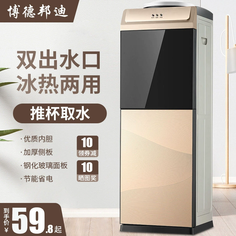 Job of Water Drinking Household Office Barrel Water Refrigeration Hot Double Full Automatic Smart Small Dormitory New model