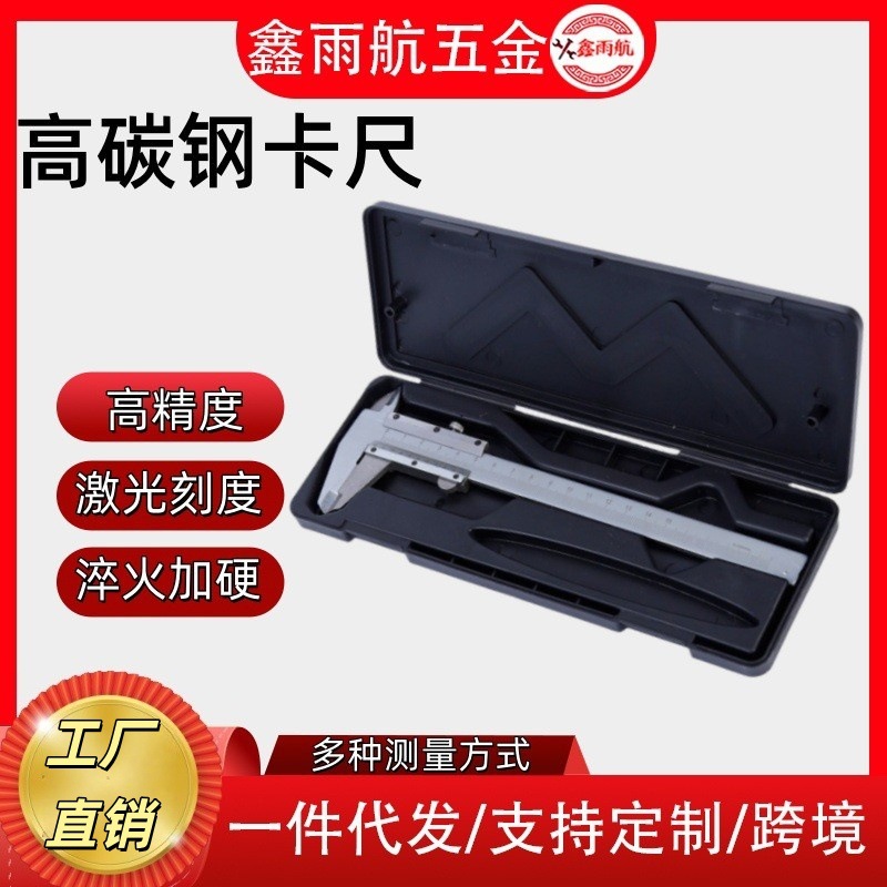 爆品现货游标卡尺深度尺机械尺靠尺深度尺教学学生150mm卡尺