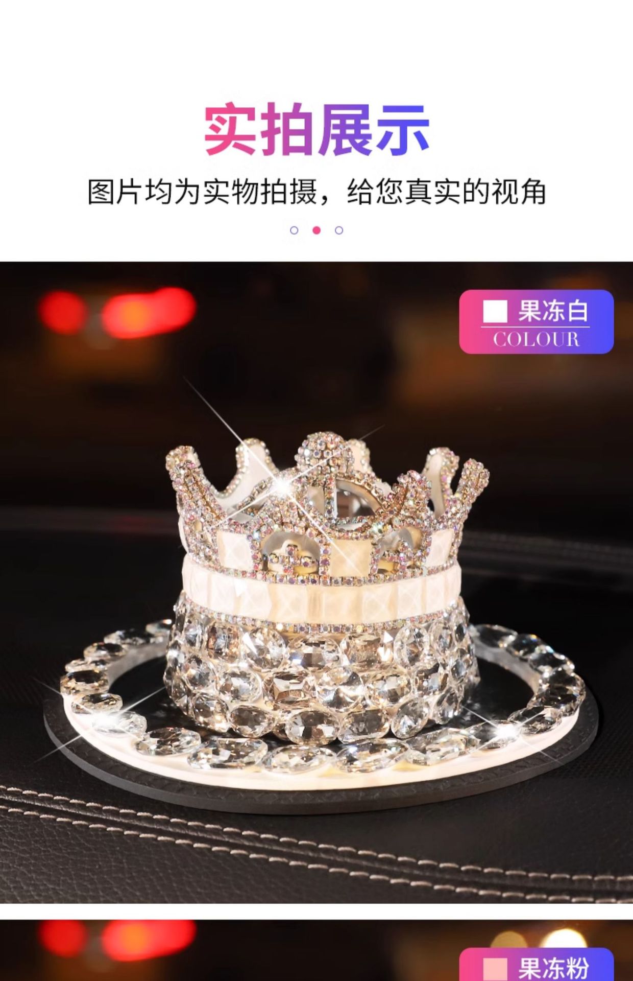 Car-mounted diamond crown car perfume seat crystal creative car perfume seat ornaments female car interior decorations